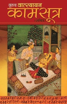 Vrihad Vatsayayan Kamsutra 1