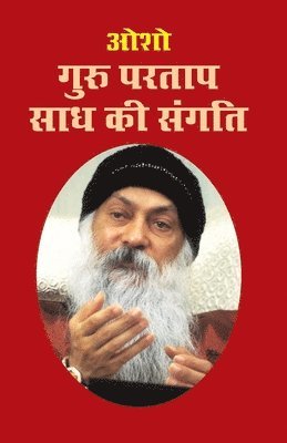 bokomslag Guru Partap Sadh Ki Sangati (???? ????? ??? ?? ?????)