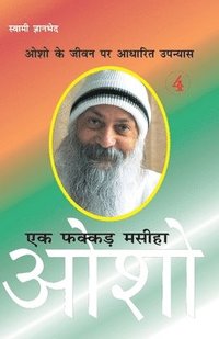 bokomslag Ek Fakkar Masiha: Osho Part - 4 (?? ????? ????? ??? ?&