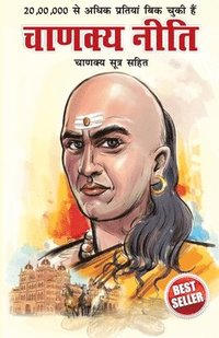 bokomslag Chanakya Neeti With Chanakya Sutra Sahit - Hindi (????? ???? - ????? ??? ????)