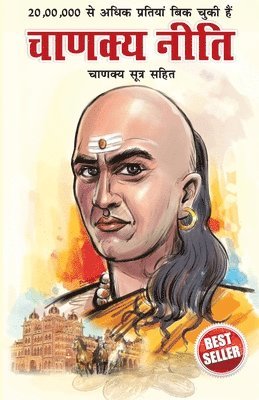bokomslag Chanakya Neeti with Chanakya Sutra Sahit - Hindi (????? ???? - ????? ??? ????)