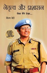 bokomslag Netritva Aur Prashasan