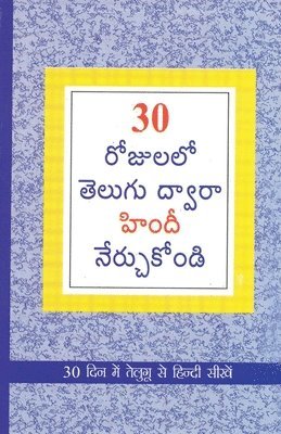 Learn Hindi In 30 Days Through Telugu 1