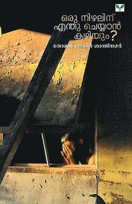 bokomslag ORU NIZHALINU ENTHU CHEYYAN KAZHIYUM