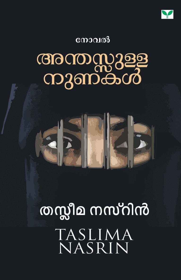 Taslima Nasrin - Taslima Nasrin, Häftad
