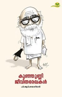 bokomslag Kunhunni Jeevitharekhakal
