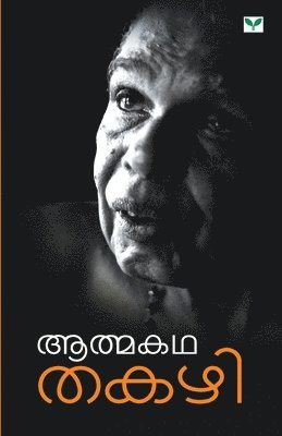Thakazhi - Athmakatha - Thakazhi, Häftad
