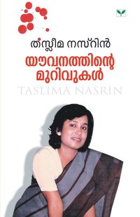 bokomslag Taslima Nasrin