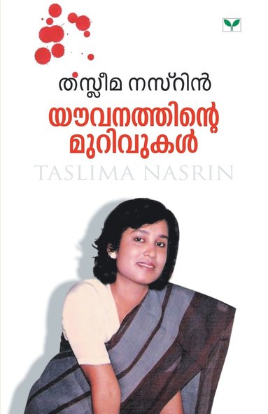 bokomslag Taslima Nasrin