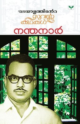 bokomslag Malayalathinte Suvarnakathakal Nandanar