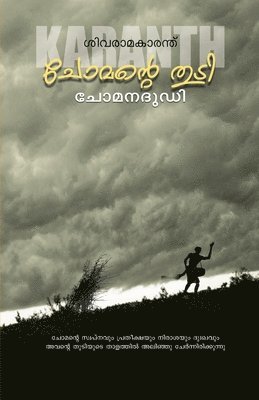 chomanaduti