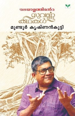 Malayalathinte Suvarnakathakal Mundur Krishnankutty 1