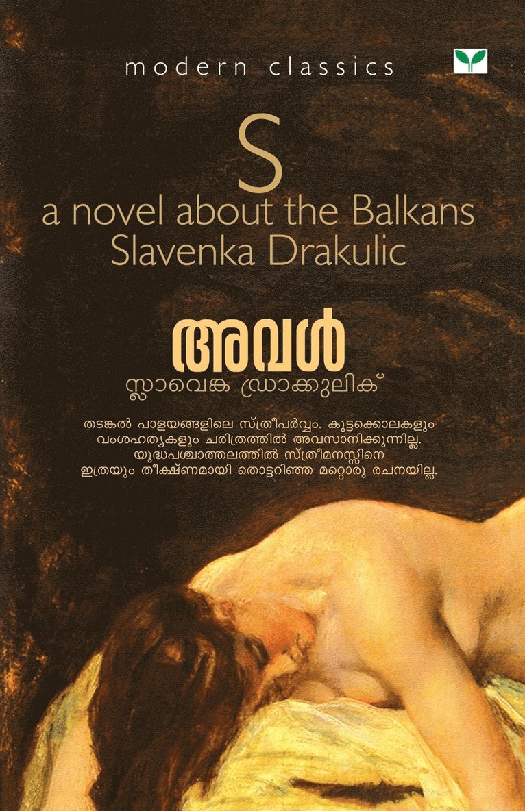 Slavenka Drakulic 1
