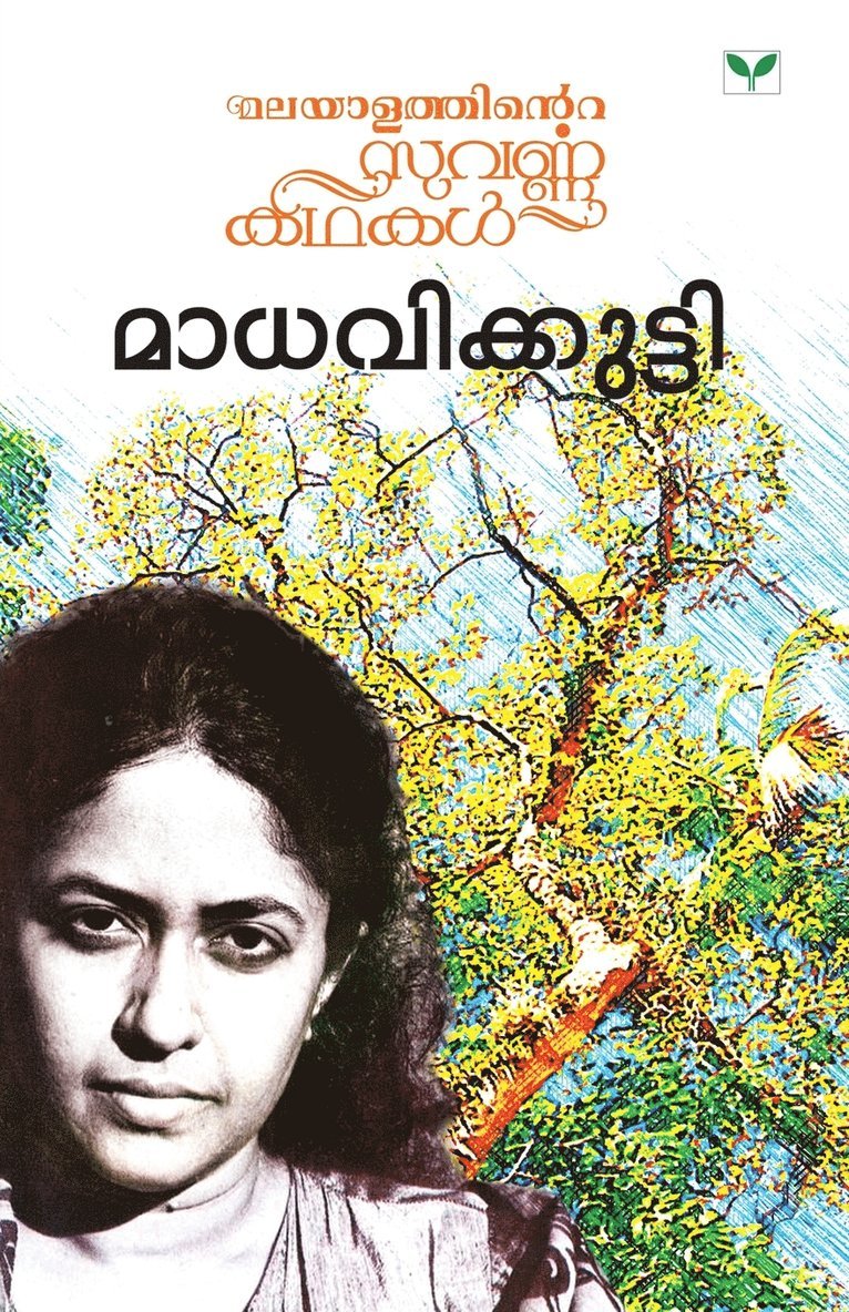 Madhavikkutty - Madhavikkutty, Häftad