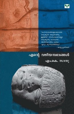 bokomslag ENTE VAZHIYAMBALANGAL