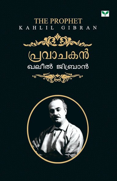 bokomslag Pravachakan