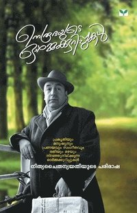 bokomslag Nerudhayude Ormakurippukal