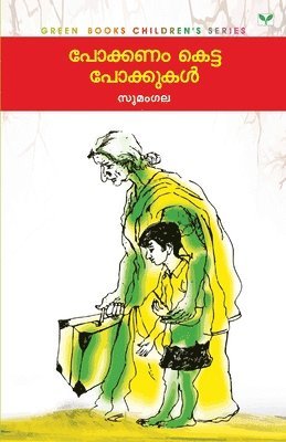 Pokkanamketta Pokkukal 1