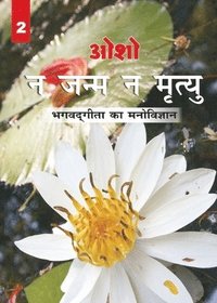 bokomslag Na Janam Na Mrityu (Bhagwatgita Ka Manovigyan)