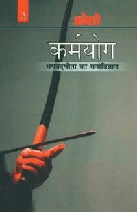 bokomslag Karamyog: Bhagwat Gita Ka Manovigyan - Bhag-3 (??????? ???? &#