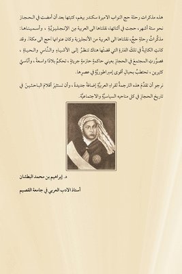 مذكرات رحلة حج لأميرة بوبال سيكندر بيغم