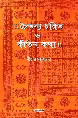 bokomslag Chaitanya Charit O Kirtan Katha (?????? ???? ? ?????? ???)