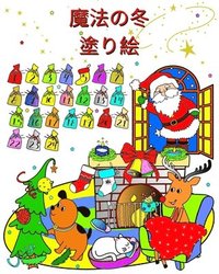 bokomslag &#39764;&#27861;&#12398;&#20908; &#22615;&#12426;&#32117;