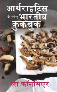 bokomslag Arthritis ke liye Bhartiya Cookbook (Black and White Print)
