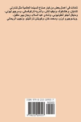 تأملات في سينما الكبار