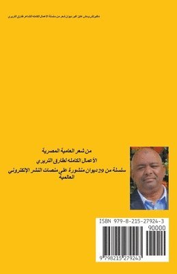 ماكبرتش ومش عايز اكبر