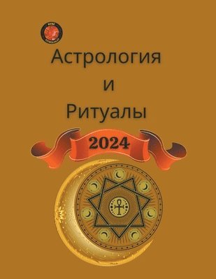 bokomslag &#1040;&#1089;&#1090;&#1088;&#1086;&#1083;&#1086;&#1075;&#1080;&#1103; &#1080; &#1056;&#1080;&#1090;&#1091;&#1072;&#1083;&#1099; 2024