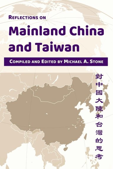 Michael Mascio, Dongdong Chen, Ian Murphy, Daijuan Gao, Jiayi Zhang - Reflections on Mainland China and Taiwan, Häftad
