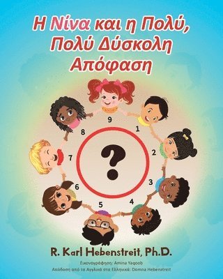 bokomslag H &#925;&#943;&#957;&#945; &#954;&#945;&#953; &#951; &#928;&#959;&#955;&#973;, &#928;&#959;&#955;&#973; &#916;&#973;&#963;&#954;&#959;&#955;&#951; &#913;&#960;&#972;&#966;&#945;&#963;&#951; (Nina and