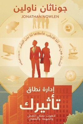 جوناثان ناولين