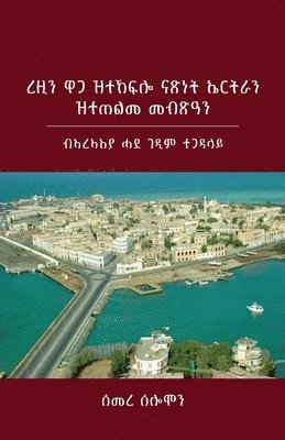 Semere Solomon - Eritrea's Hard-Won Independence and Unmet Expectations, Häftad