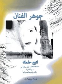 bokomslag Arabic Travel Size Version