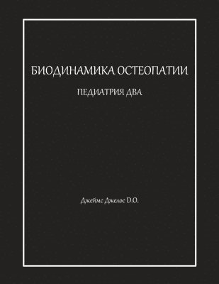 &#1041;&#1048;&#1054;&#1044;&#1048;&#1053;&#1040;&#1052;&#1048;&#1050;&#1040; &#1054;&#1057;&#1058;&#1045;&#1054;&#1055;&#1040;&#1058;&#1048;&#1048; & 1