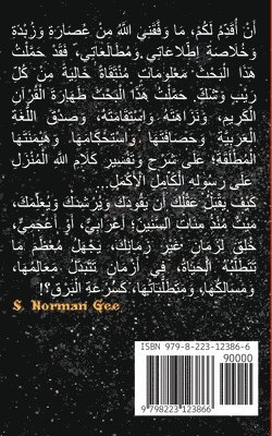 ألنَّقْلُ مَفْسَدَةٌ لِلْعَقْل