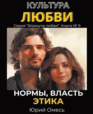 &#1050;&#1091;&#1083;&#1100;&#1090;&#1091;&#1088;&#1072; &#1083;&#1102;&#1073;&#1074;&#1080; 1