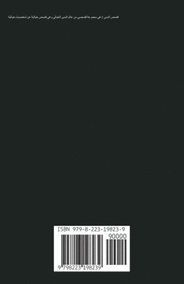 Juman Al Rihani - قصص الدمى 2, Häftad