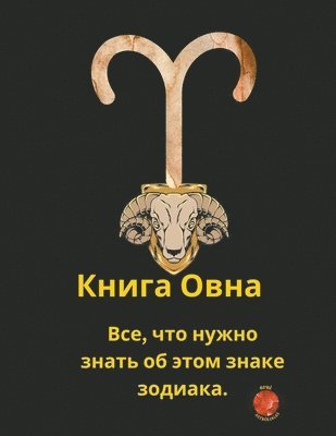 &#1050;&#1085;&#1080;&#1075;&#1072; &#1054;&#1074;&#1085;&#1072; 1