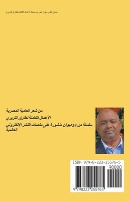 صباح القُدس