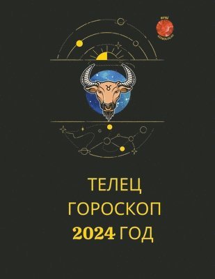 Rubi Astrólogas - Телец Гороскоп 2024 год, Häftad