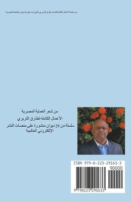 وجع القصيده