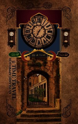 Ahmet Yazici - Islamic Approach to Time Travel, Häftad