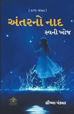 bokomslag &#2693;&#2690;&#2724;&#2736;&#2728;&#2763; &#2728;&#2750;&#2726; - &#2744;&#2765;&#2741;&#2728;&#2752; &#2710;&#2763;&#2716;