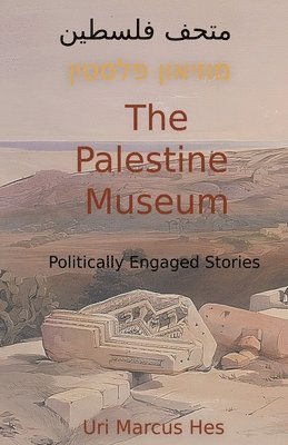 The Palestine Museum 1