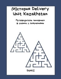 bokomslag (&#1048;)&#1089;&#1090;&#1086;&#1088;&#1080;&#1103; Delivery Unit Kazakhstan. &#1055;&#1091;&#1090;&#1077;&#1074;&#1086;&#1076;&#1080;&#1090;&#1077;&#1083;&#1100;