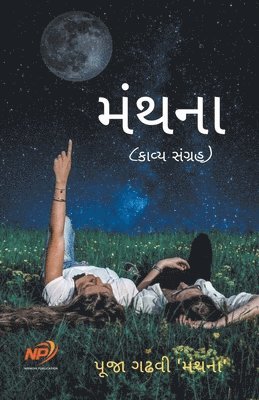 bokomslag &#2734;&#2690;&#2725;&#2728;&#2750;