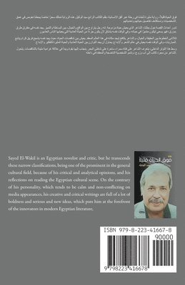 &: فوق الحيا